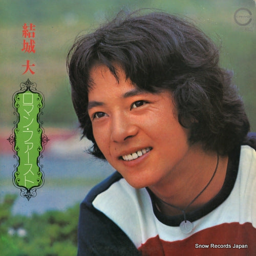 YUKI, DAI roman first C-3027