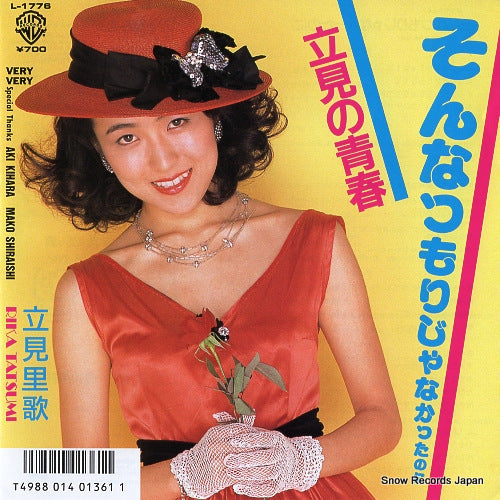 TATSUMI, RIKA sonna tsumorija nakattanoni L-1776
