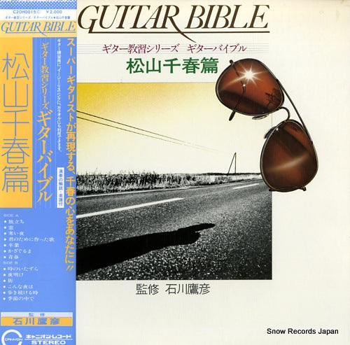 MATSUYAMA, CHIHARU guitar bilble C20H0015