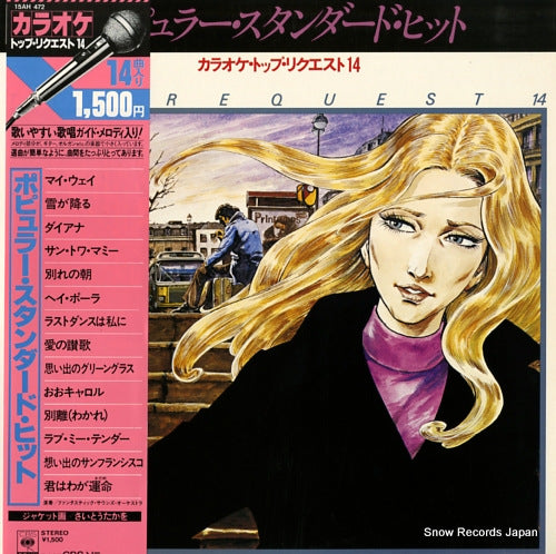 V/A popular standard hit 15AH472