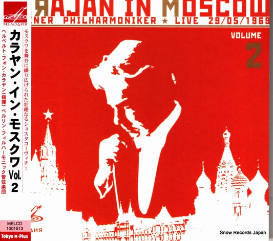 KARAJAN, HERBERT VON karajan in moscow volume 2 MELCD1001513