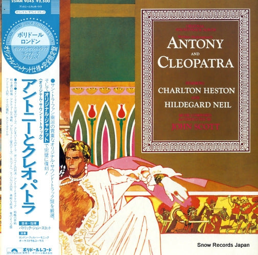 SCOTT, JOHN antony and cleopatra 25MM9045