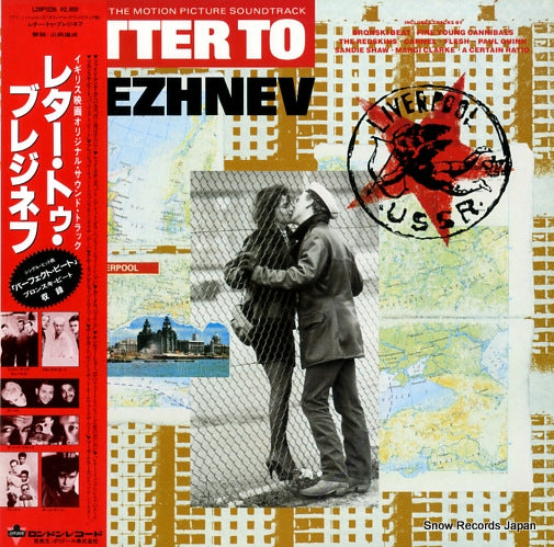 V/A letter to brezhnev L28P1235