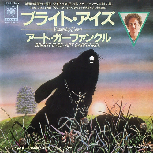 GARFUNKEL, ART bright eyes 06SP477