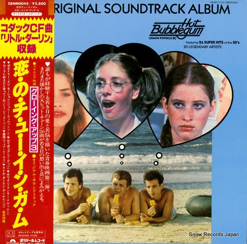 V/A hot bubblegum (lemon popsicle iii) 28MM0045