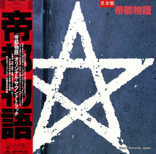 V/A the last megalopolis 28MM0614