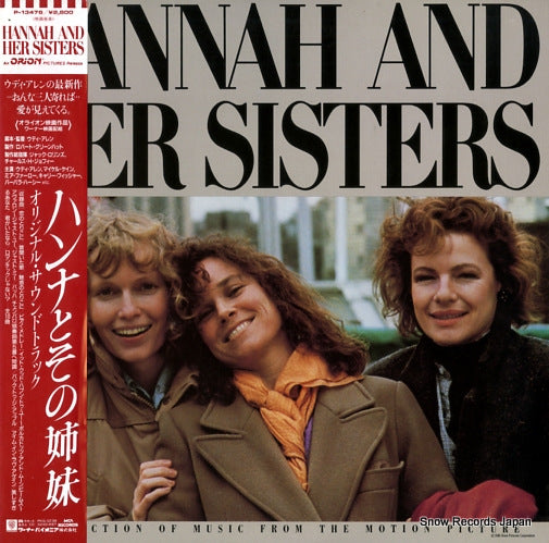 V/A hannah and her sisters P-13476