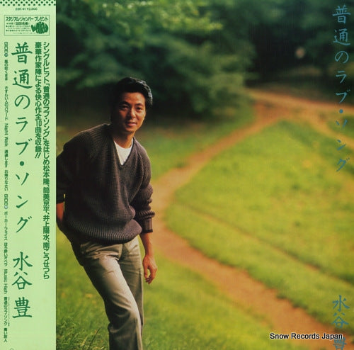 MIZUTANI, YUTAKA futsuuno love song 28K-41