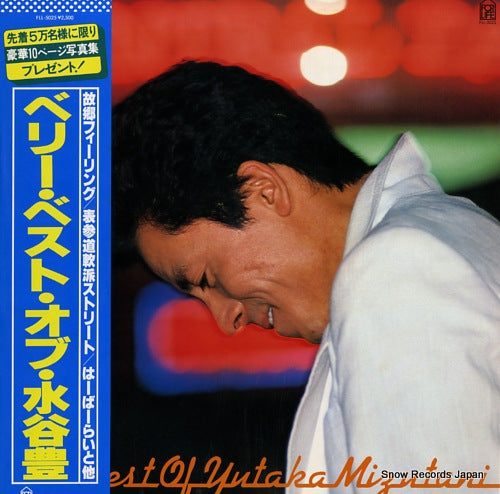 MIZUTANI, YUTAKA very best of yutaka mizutani FLL-5025