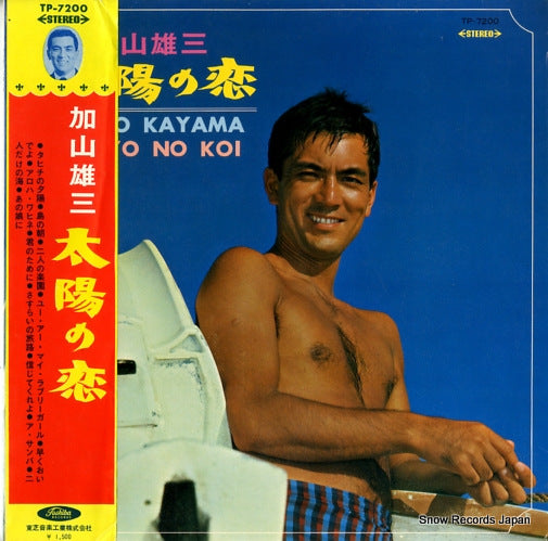 KAYAMA, YUZO taiyo no koi TP.7200