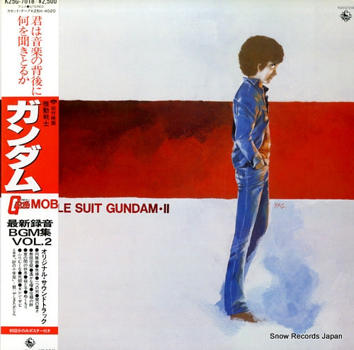 MOBILE SUIT GUNDAM 2 / bgm shuu vol.2 K25G-7018
