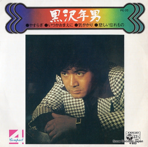 KUROSAWA, TOSHIO yasuragi PE-20