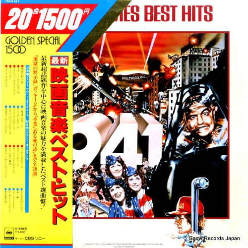 V/A movie themes best hits 15AH947