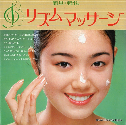 AKIMOTO, KEIKO  kagamino nakano darekasan SS-3710