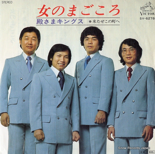 TONOSAMA KINGS onna no magokoro SV-6278