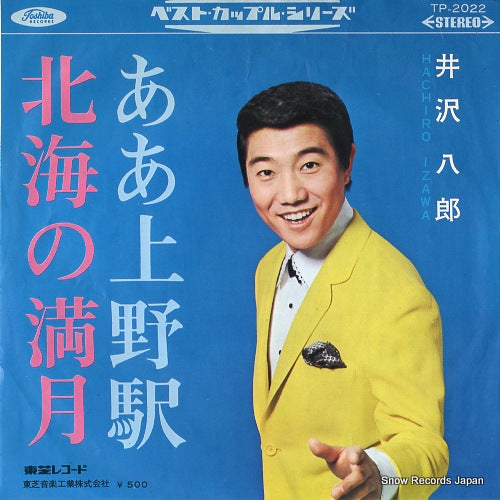 IZAWA, HACHIRO aa uenoeki TP-2022