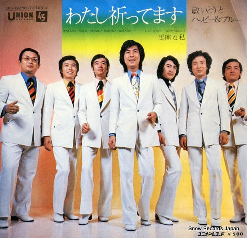 ITO, TOSHI, AND HAPPY AND BLUE watashi inotte masu US-821