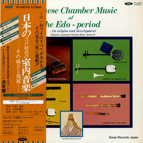 V/A japanese chamber music of the edo - period TH-60138