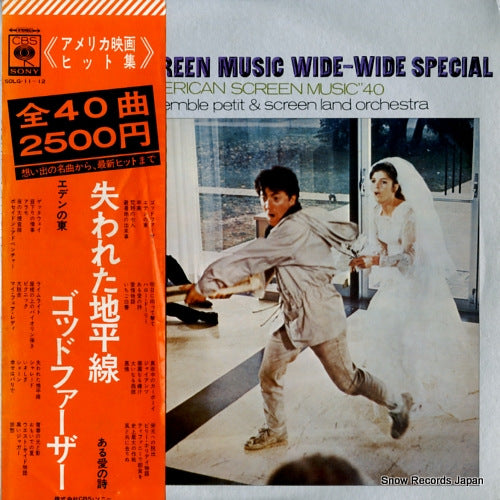 ENSEMBLE PETIT AND SCREEN LAND ORCHESTRA screen music wide-wide special "american screen music" 40 SOLG-11