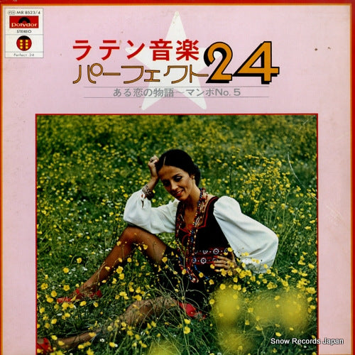 V/A latin ongaku perfect 24 MR8523