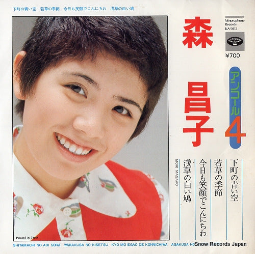 MORI, MASAKO shitamachi no aoi sora KA-5032