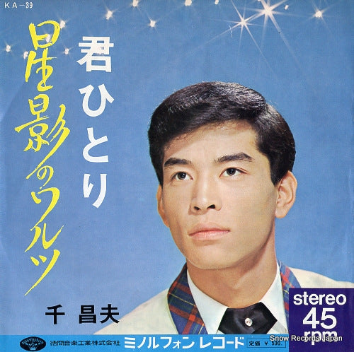 SEN, MASAO hoshikage no waltz KA-39