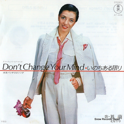 OOTORI, RAN don't change your mind AT-4104