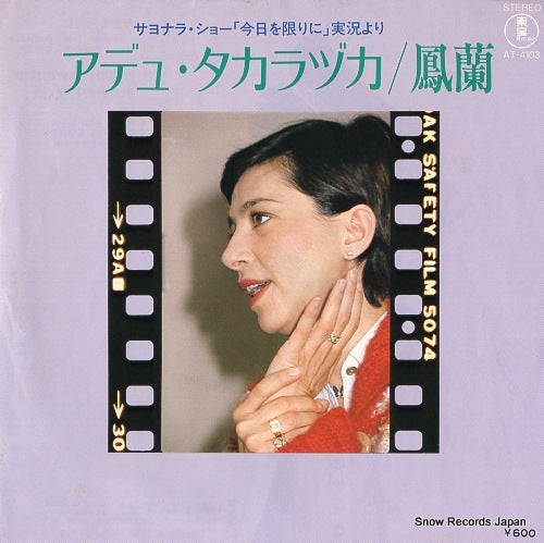 OOTORI, RAN adieu takarazuka AT-4103