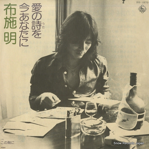 FUSE, AKIRA ai no uta wo ima anata ni BS-1879