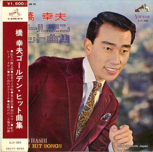HASHI, YUKIO golden hit songs SJV-365