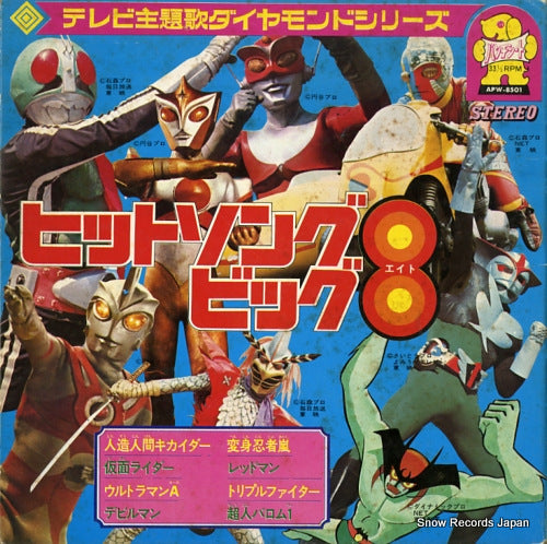 V/A tv theme song hit song big 8 APW-8501