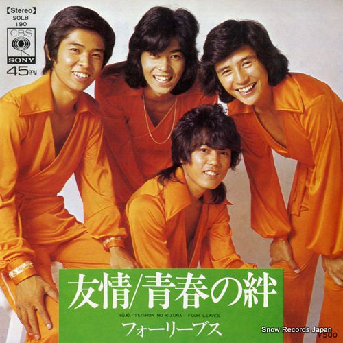 FOUR LEAVES yujo SOLB190