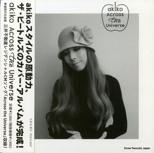 AKIKO across the universe POCS-1047