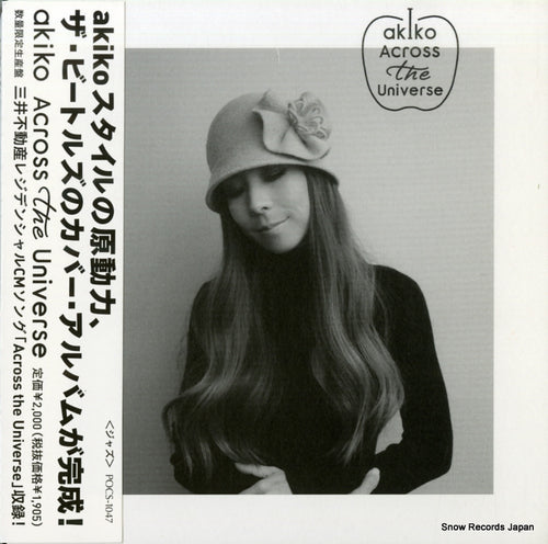 AKIKO across the universe POCS-1047
