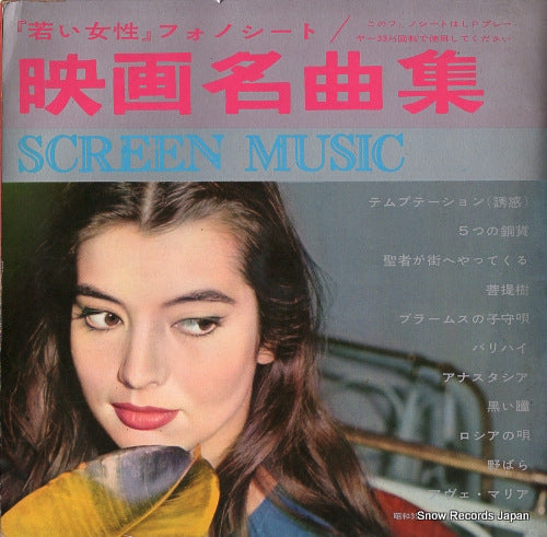 V/A young ladies phono sheet "screen music" Y-1-6