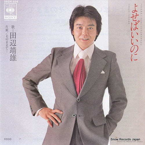 TANABE, YASUO yoseba iinoni 06SH554