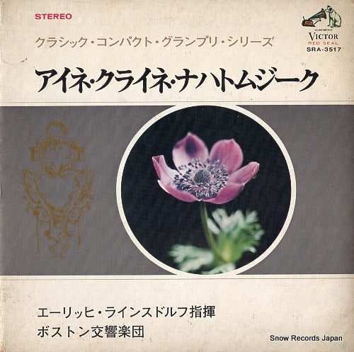LEINSDORF, ERICH mozart; eine kleine nachtmusik SRA-3517