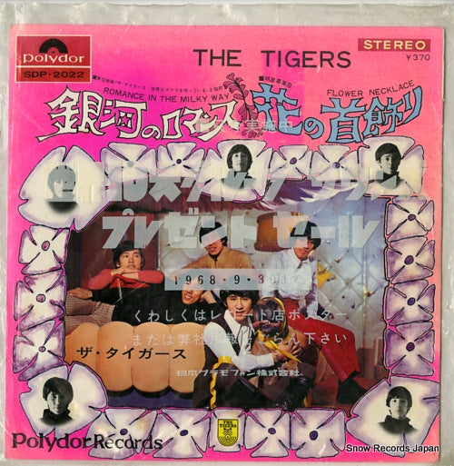 TIGERS, THE romance in the milky way SDP-2022