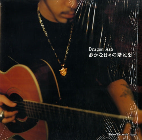 DRAGON ASH shizuka na hibi no kaidan wo VIJL-60072