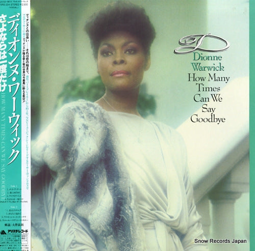 WARWICK, DIONNE how many times can we say goodbye 25RS-204