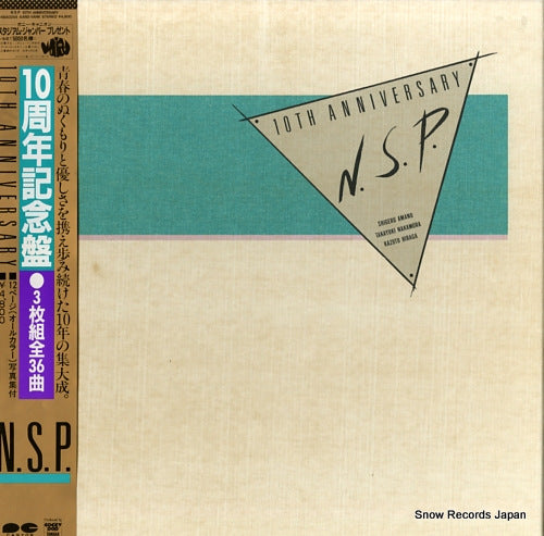 N.S.P 10th anniversary C48A0255