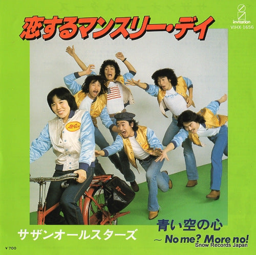 SOUTHERN ALL STARS koisuru monthly day VIHX-1656
