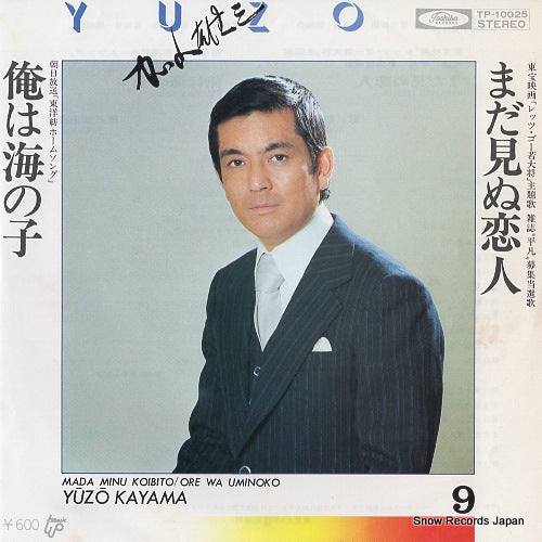 KAYAMA, YUZO mada minu koibito TP-10025