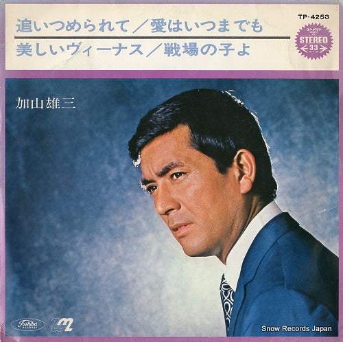 KAYAMA, YUZO oitsumerarete TP-4253