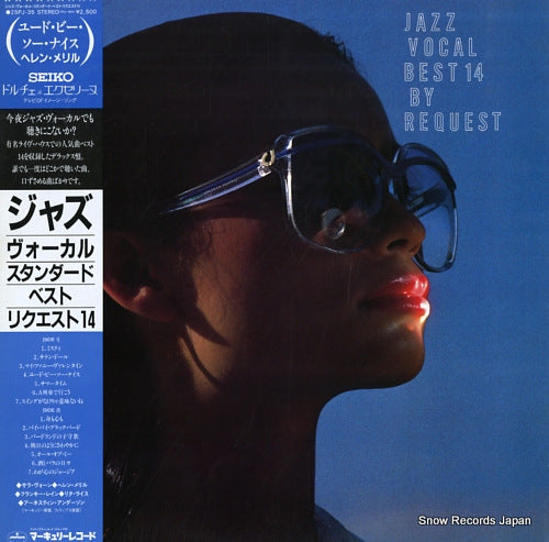 V/A jazz vocal best 14 by request 25PJ-35