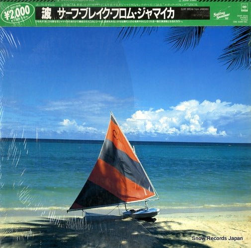 SURF BREAK BAND, THE surf break from jamaica 20AP2595