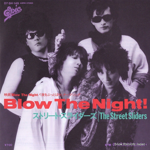 STREET SLIDERS, THE blow the night! 07.5H-149
