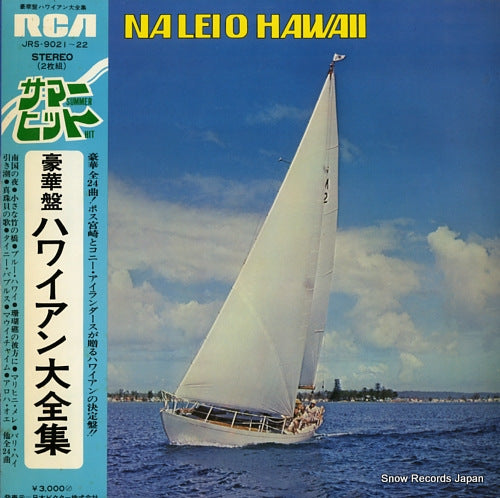 MIYAZAKI, POSS, AND HIS CONEY ISLANDERS na lei o hawaii JRS-9021