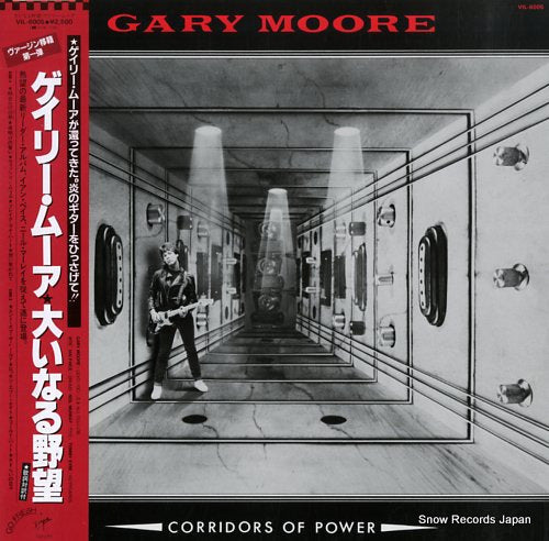 MOORE, GARY corridors of power VIL-6005