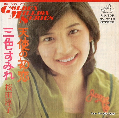 SAKURADA, JUNKO tenshi no hatsukoi SV-3519